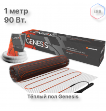 Нагревательный мат для теплого пола Genesis 90 Вт - 0,5 кв.м