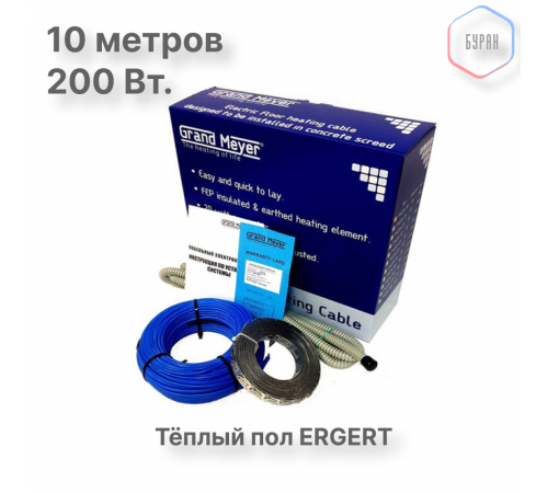 Нагревательный кабель Grand Meyer THC20-10 (10 м)