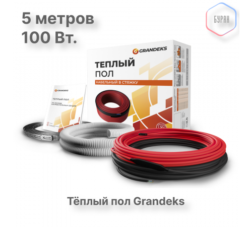 Нагревательный кабель Grandeks G2 100 Вт / 0.5-0.8 кв.м.