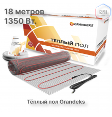 Нагревательный мат теплого пола Grandeks G-2 1350 Вт / 9.0 кв.м.