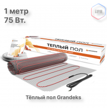 Нагревательный мат теплого пола Grandeks G-2 75 Вт / 0.5 кв.м.