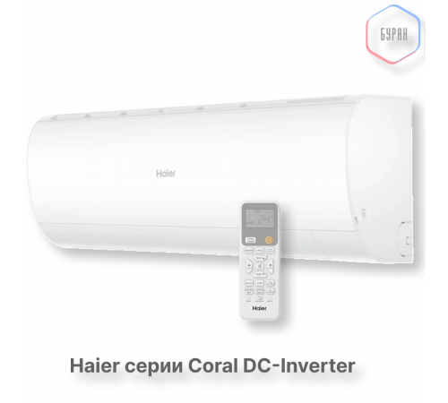 Кондиционер инверторный Haier AS35HPL2HRA/1U35HPL1FRA