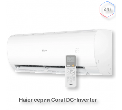 Кондиционер инверторный Haier AS35HPL2HRA/1U35HPL1FRA