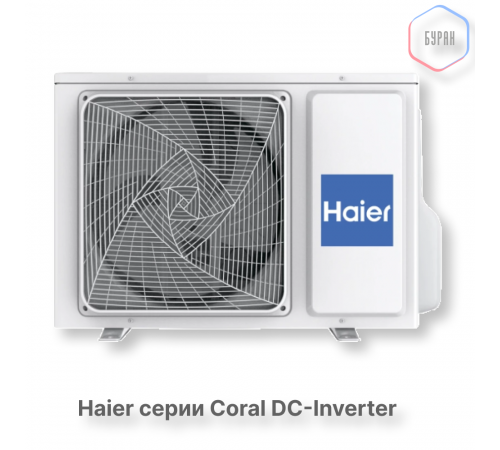 Кондиционер инверторный Haier AS35HPL2HRA/1U35HPL1FRA