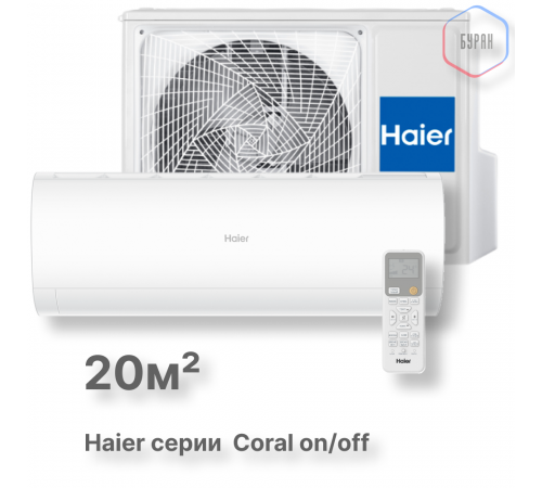 Кондиционер Haier HSU-07HPL303/R3