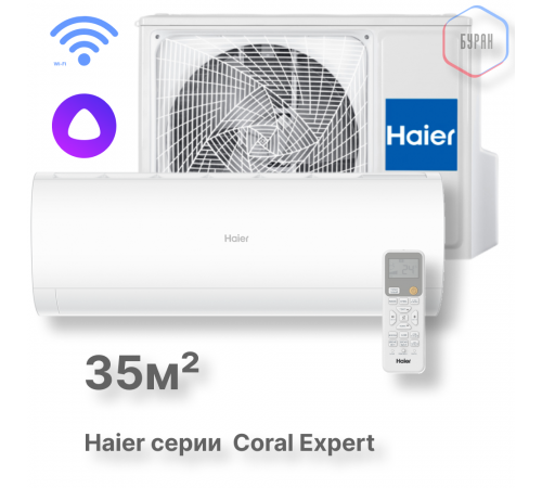 Кондиционер инверторный Haier AS35PHP3HRA/1U35PHP1FRA