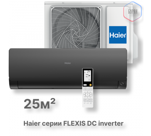 Кондиционер инверторный Haier AS25S2SF3FA-B/1U25S2SM4FA