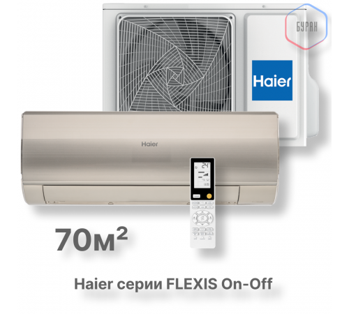 Кондиционер Haier HSU-24HFF103/R3-G/HSU-24HUF103/R3