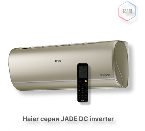 Кондиционер инверторный Haier AS50S2SJ3FA-G/1U50JEC1FRA