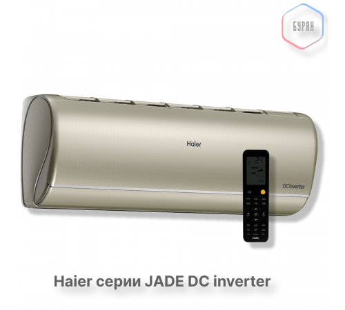 Кондиционер инверторный Haier AS50S2SJ3FA-G/1U50JEC1FRA