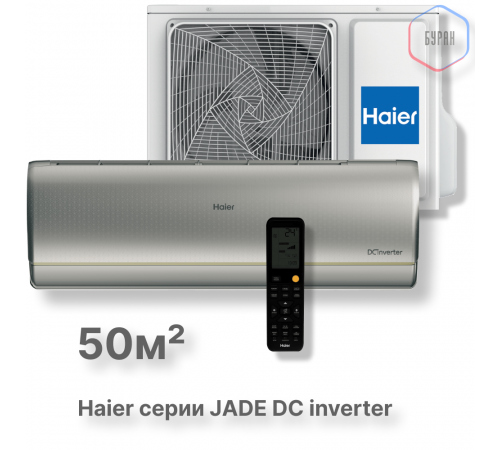 Кондиционер инверторный Haier AS50S2SJ3FA-S/1U50JEC1FRA