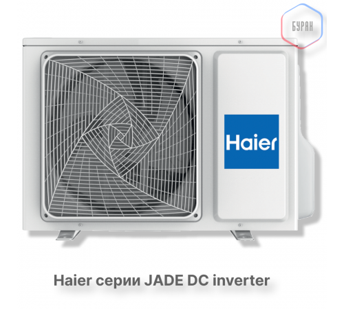 Кондиционер инверторный Haier AS50S2SJ3FA-S/1U50JEC1FRA