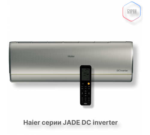Кондиционер инверторный Haier AS50S2SJ3FA-S/1U50JEC1FRA