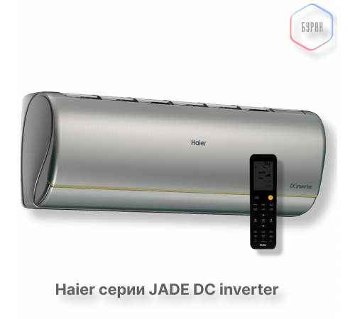 Кондиционер инверторный Haier AS50S2SJ3FA-S/1U50JEC1FRA