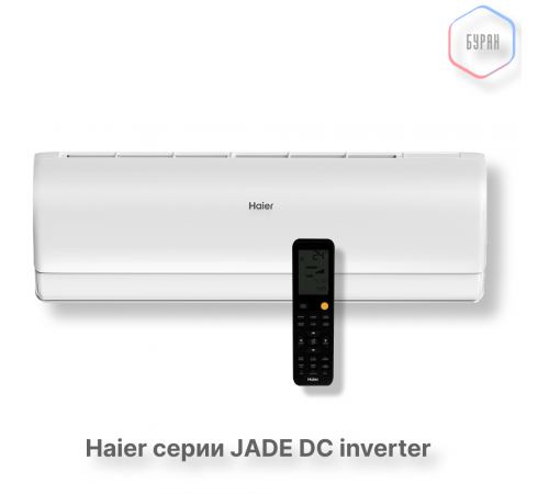 Кондиционер инверторный Haier AS25S2SJ3FA-W/1U25MEC1FRA