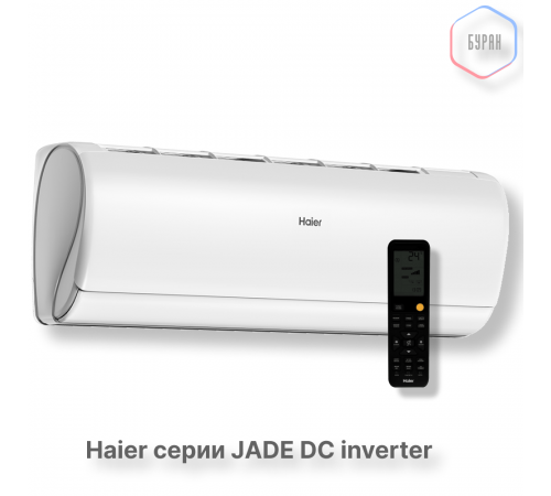 Кондиционер инверторный Haier AS25S2SJ3FA-W/1U25MEC1FRA