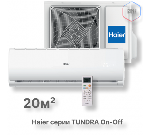 Кондиционер Haier HSU-07HTT03/R3/HSU-07HTT103/R3