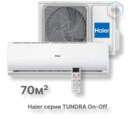 Кондиционер Haier HSU-24HTT103/R3/HSU-24HTT103/R3