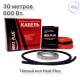 Теплый пол греющий кабель Heat Plus 30м. (600 Вт)