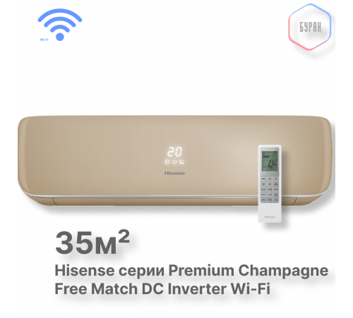 Внутренний блок Hisense AMS-12UW4RVETG00(С) Wi-Fi