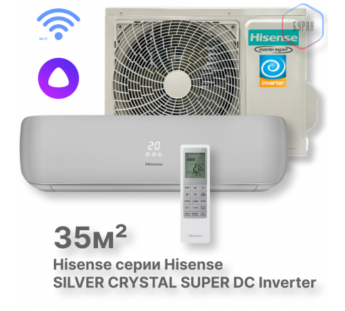 Кондиционер инверторный Hisense AS-13UW4RVETG01(S) Wi-Fi