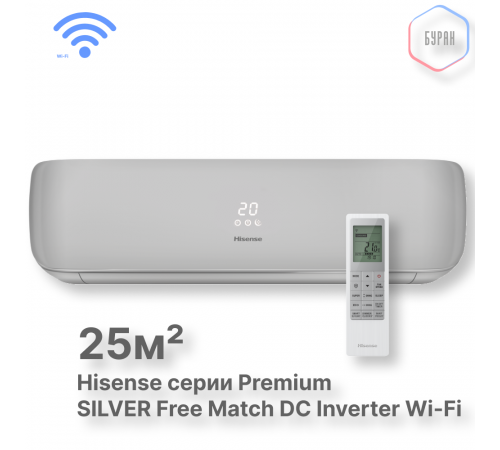 Внутренний блок Hisense AMS-09UW4RVETG00(S) Wi-Fi