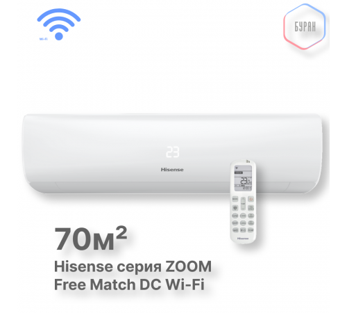 Внутренний блок Hisense AMS-24UW4RBTKB02 Wi-Fi