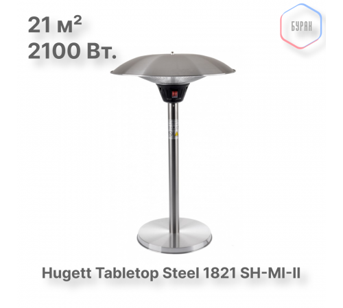 Электрический настольный обогреватель Hugett Tabletop Steel 1821 SH-MI-II