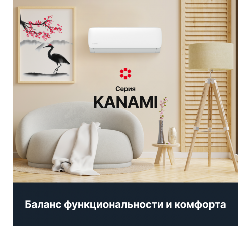 Настенная сплит-система Kentatsu Kanami KSGA70HFAN1/KSRA70HFAN1