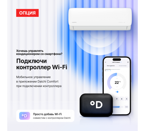 Настенная сплит-система Kentatsu Kanami KSGA70HFAN1/KSRA70HFAN1