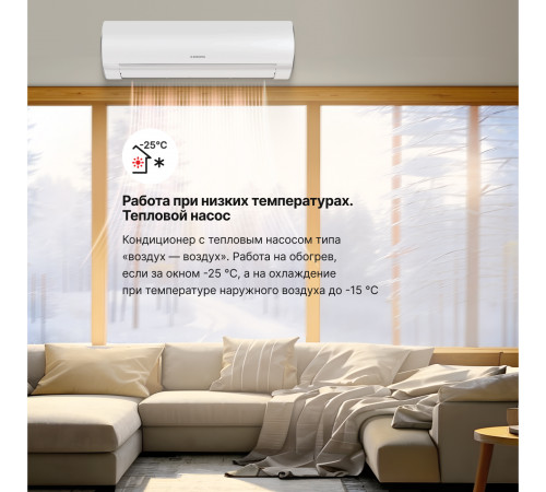 Тепловой насос типа «воздух-воздух» Kentatsu серии OTARI KSGOT50HZRN1/KSROT50HZRN1