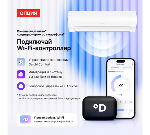 Тепловой насос типа «воздух-воздух» Kentatsu серии OTARI KSGOT50HZRN1/KSROT50HZRN1