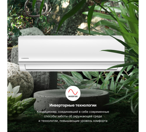 Настенная сплит-система Kentatsu YUKI KSGYK70HZRN1/KSRYK70HZRN1