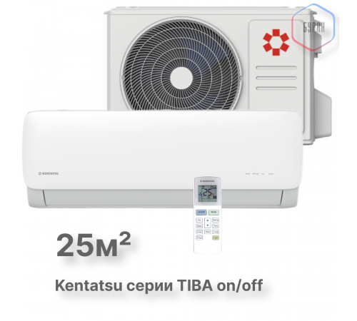 Настенная сплит-система Kentatsu Tiba KSGTI26HFAN1/KSRTI26HFAN1