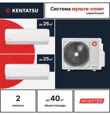 Мульти сплит система Kentatsu K2MRB40HZRN1/KMGA26HZRN1/KMGA26HZRN1