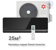 Настенная инверторная сплит-система Kentatsu KSGOM26HZRN1/KSROM26HZRN1