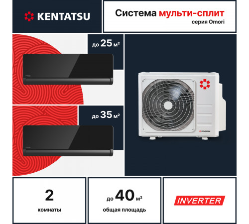 Мульти сплит система Kentatsu K2MRB40HZRN1/KSGOM26HZRN1/KSGOM35HZRN1