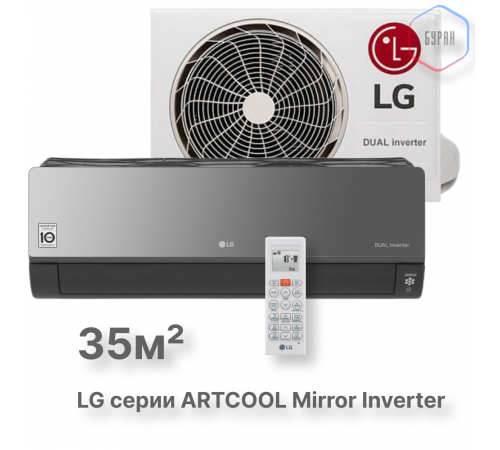 Инверторная сплит система LG artcool mirror AC12BK.NSJR / AC12BK.UA3R