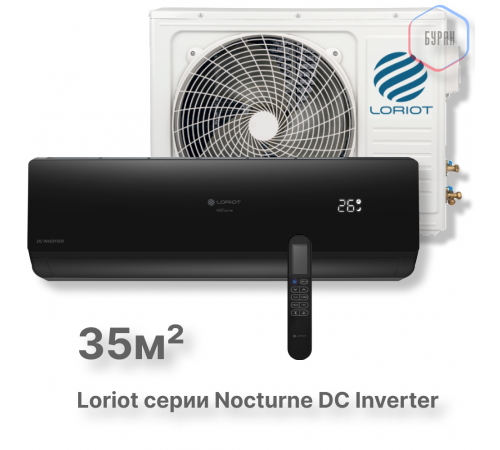 Инверторная сплит-система Loriot Nocturne DC Inverter LAC-12TNI