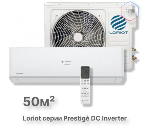 Инверторная сплит-система Loriot Prestigè DC Inverter LAC-18AHI