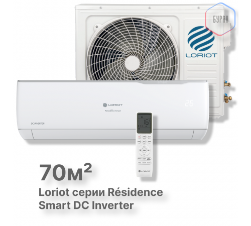 Инверторная сплит-система Loriot Résidence Smart DC Inverter LAC-24AJI