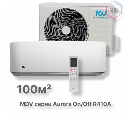 On/Off сплит-система MDV серия Aurora R410A MDSA-36HRN1 / MDOA-36HN1