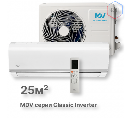 Инверторная сплит-система MDV серия Classic Inverter MDSC-09HRDN8 / MDOC-09HDN8