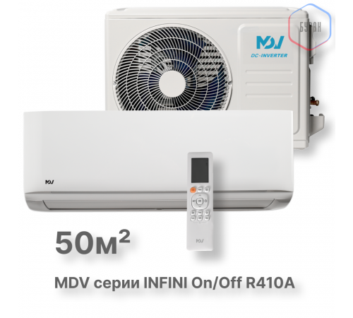 On/Off cплит-система MDV серия INFINI MDSAG-18HRN1 / MDOAG-18HN1
