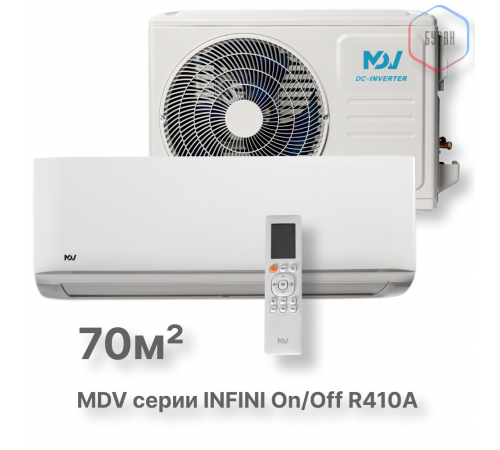 On/Off cплит-система MDV серия INFINI MDSAG-24HRN1 / MDOAG-24HN1