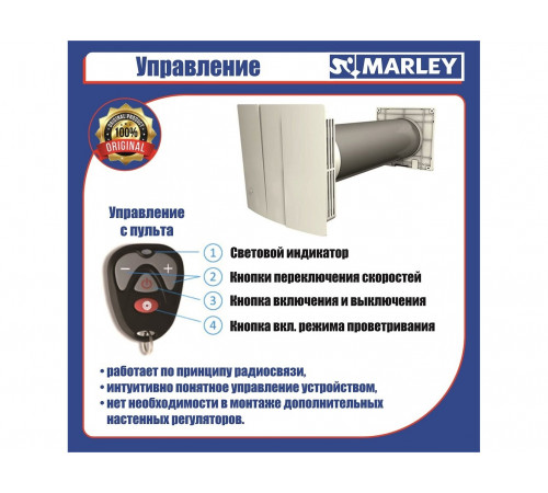 Рекуператор MARLEY MEnV-180 PLUS-60