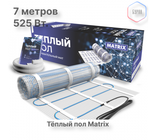 Теплый пол нагревательный мат MATRIX 3,5 кв.м