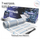 Теплый пол нагревательный мат MATRIX 3,5 кв.м