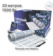 Теплый пол нагревательный мат MATRIX 10,0 кв.м