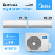 Мульти сплит система Midea M2OE-18HFN8-Q1/MSFA2-09N8D6-I/MSFA2-12N8D6-I